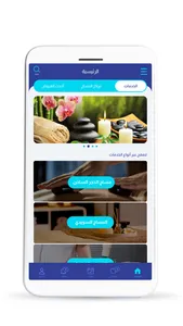 مساج screenshot 2