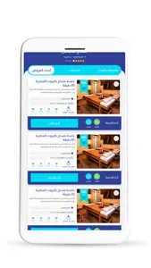 مساج screenshot 3