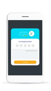 مساج screenshot 4