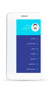 مساج screenshot 5