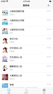 字母圈漂流瓶 screenshot 2