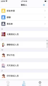 字母圈漂流瓶 screenshot 3