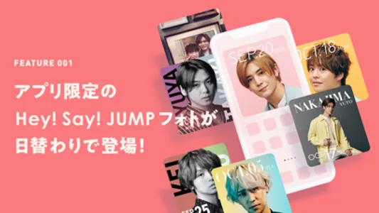 いつでもJUMP screenshot 1