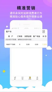 墨宝缤纷城 screenshot 1