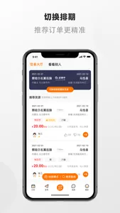 明天运司机端 screenshot 1