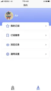 光速招标 screenshot 9