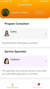 CUCAS Messenger screenshot 1