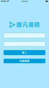 康凡計分助手 screenshot 0