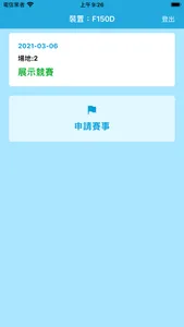 康凡計分助手 screenshot 1