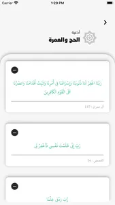 لوامع الأذكار screenshot 4