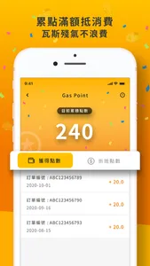 瓦斯多 screenshot 0