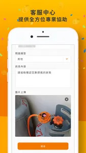 瓦斯多 screenshot 1