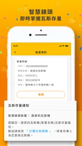 瓦斯多 screenshot 2