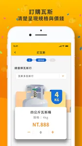 瓦斯多 screenshot 3