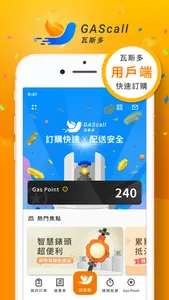 瓦斯多 screenshot 4