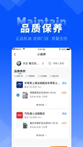 畅洗车-专业洗车 screenshot 3