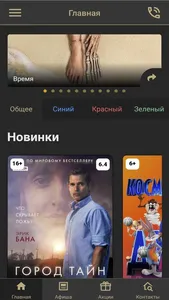 Кинотеатр Новый Свет screenshot 0