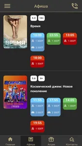 Кинотеатр Новый Свет screenshot 3