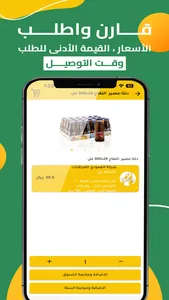 Camona | كمونة screenshot 2