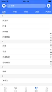 鄂企聚航 screenshot 3