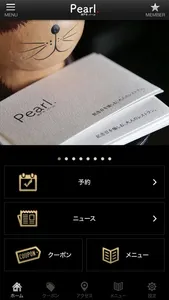 神戸牛PEARL 公式アプリ screenshot 1