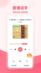 大咖素质训练营 screenshot 2