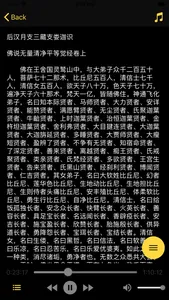 Tripitaka screenshot 1