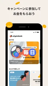 arigatobank screenshot 1