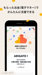 arigatobank screenshot 2