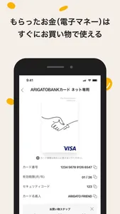 arigatobank screenshot 3