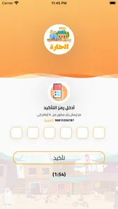 الحارة screenshot 0