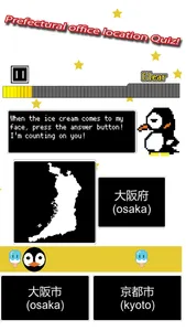 Japanese Prefecture Rhythm screenshot 2