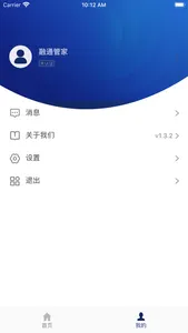 融通管家 screenshot 2