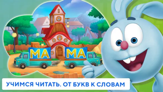 Азбука Учим буквы Алфавит Игры screenshot 0