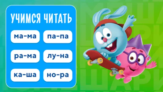 Азбука Учим буквы Алфавит Игры screenshot 9