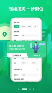 东京爱房 screenshot 1