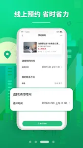 东京爱房 screenshot 2