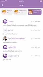 ITPC Connect Plus screenshot 4