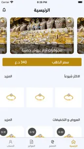 Gold Market - سوق ذهب screenshot 1