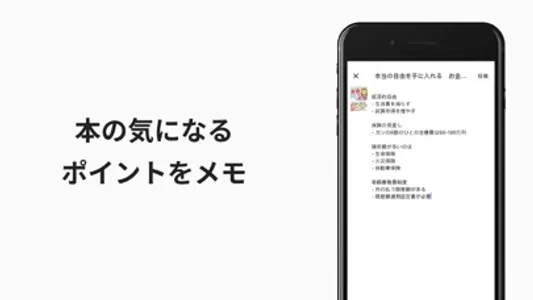 bookbit / ブックビット - 読書アウトプットSNS screenshot 1