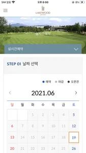 레이크우드CC screenshot 2