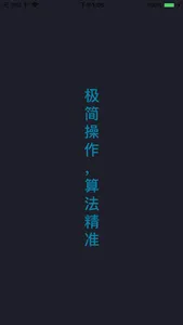 分贝测试仪-最专业的噪音检测器 screenshot 3