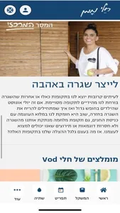 חלי ממן screenshot 5