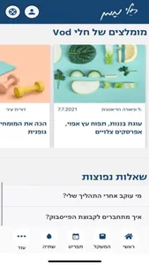 חלי ממן screenshot 6