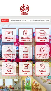 アップル札幌手稲店 screenshot 1