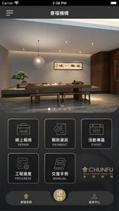 春福建設 screenshot 0