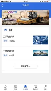 徐工路之家 screenshot 3