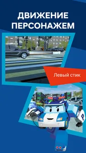 Безопасная дорога с Hyundai screenshot 4