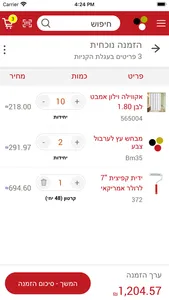 PeerNesher screenshot 1