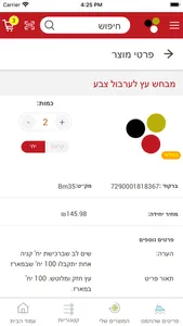 PeerNesher screenshot 2